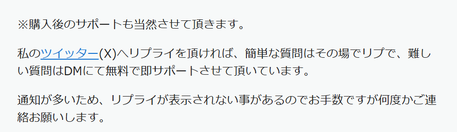 販売者の副業オタクにゃふ～は信頼できる？