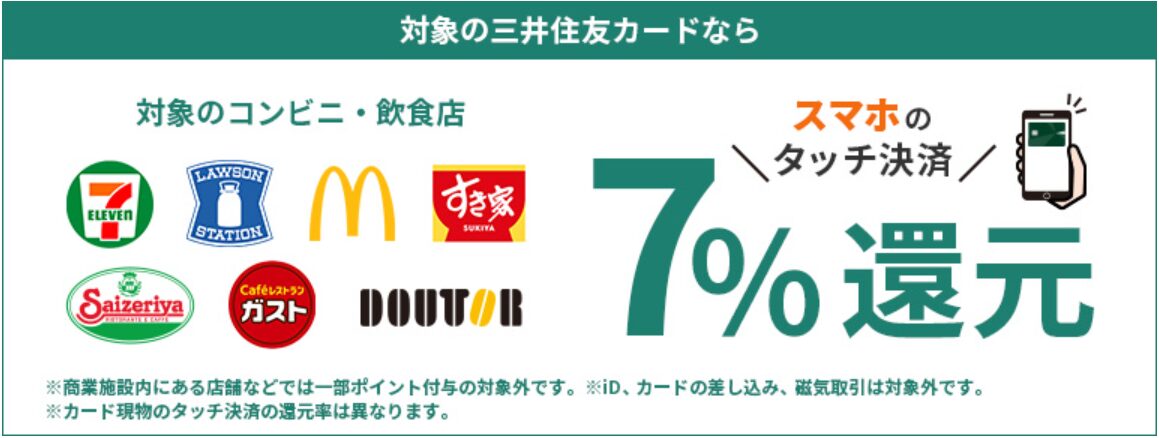 組み合わせてTポイント (Vポイント) を毎月10000円分無料で獲得する方法