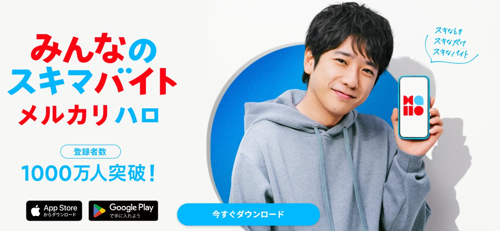 タイミー以外で紹介キャンペーンがあるスキマバイトアプリ