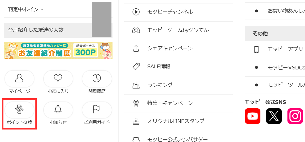 【誰でも】Tポイント (Vポイント) を毎月10000円分無料で獲得する方法