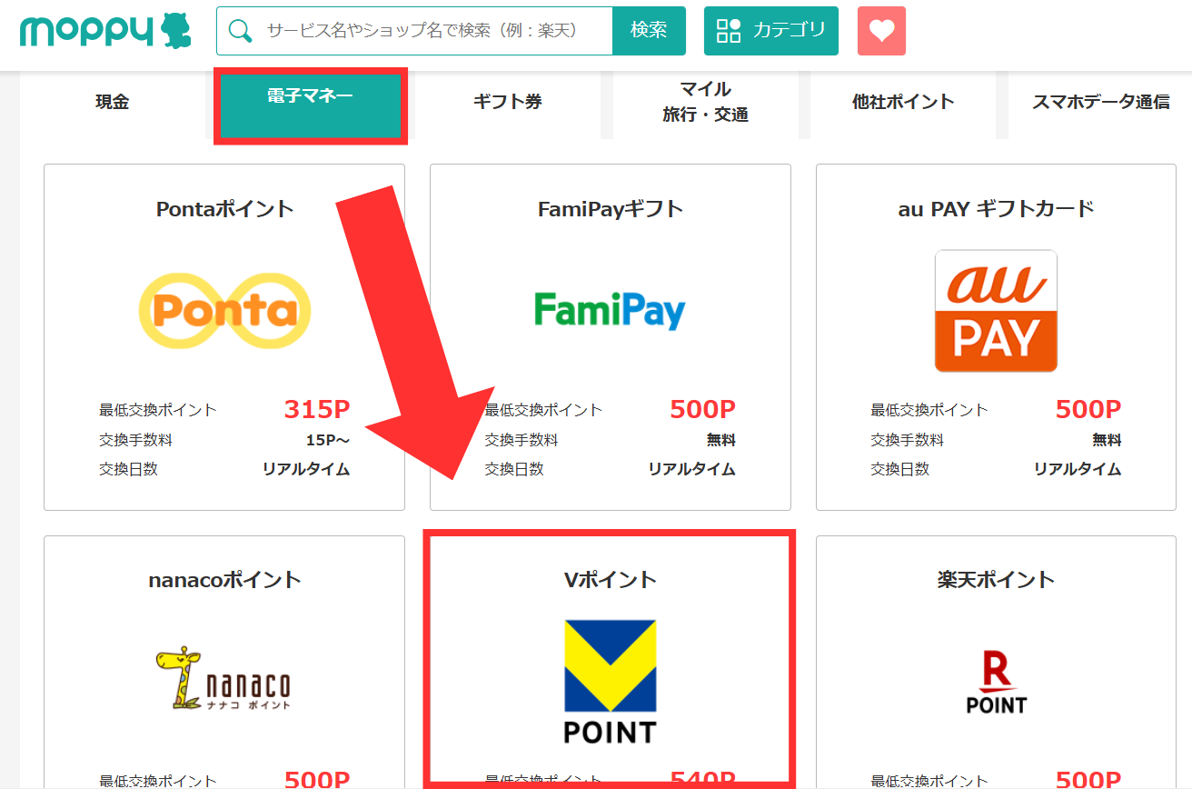 【誰でも】Tポイント (Vポイント) を毎月10000円分無料で獲得する方法